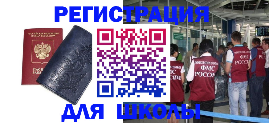 прописка паспорт в Тюмени