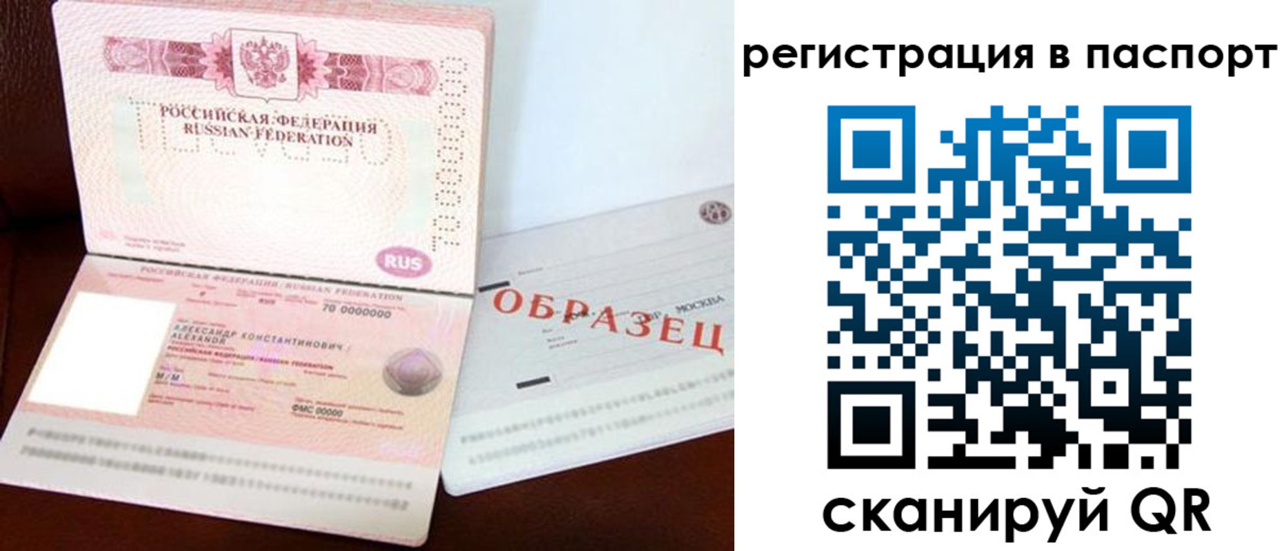 временная регистрация госуслуги в Тюмени