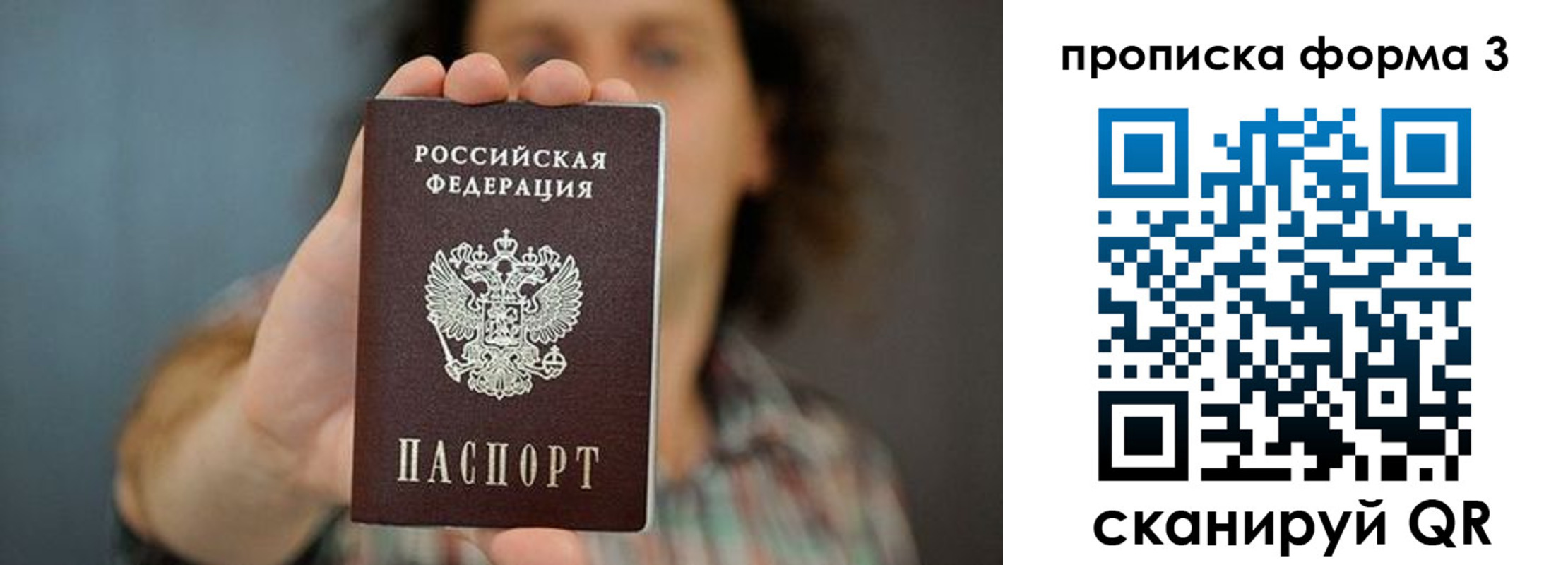 прописка для кредита в Тюмени