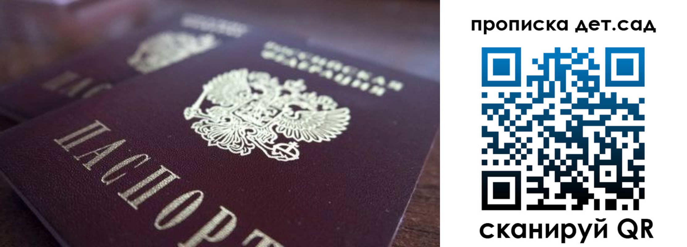 прописка для работы в Тюмени