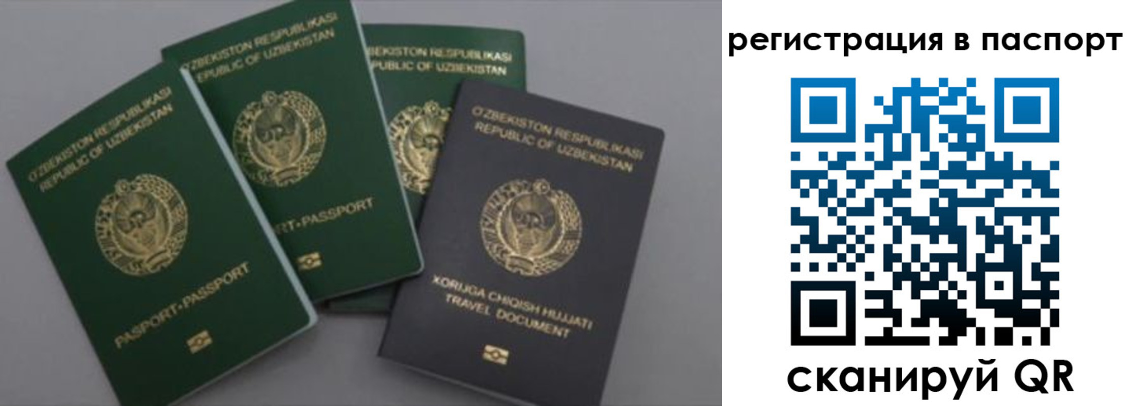 прописка от собственника в Тюмени