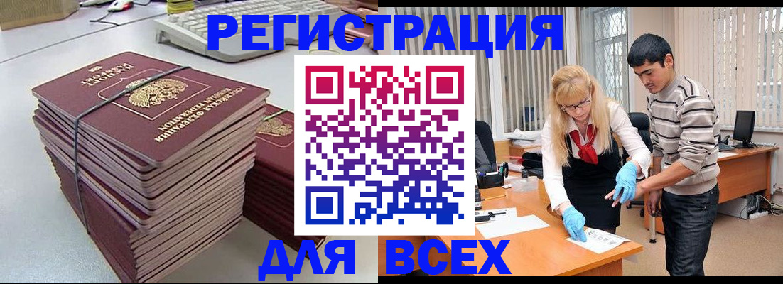 прописка для военкомата в Тюмени