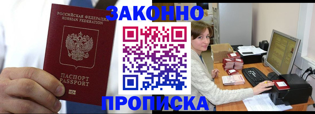 где прописаться в Тюмени