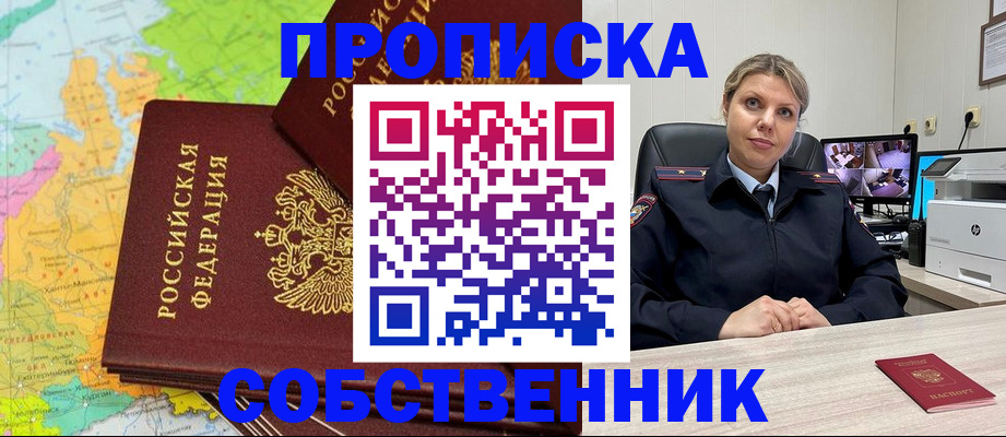 прописка гарантия в Тюмени