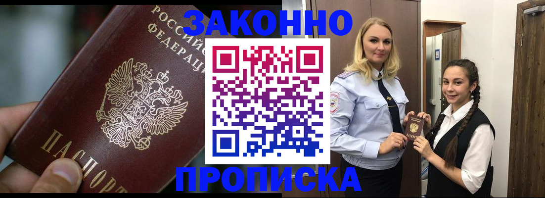 временная регистрация адрес в Тюмени