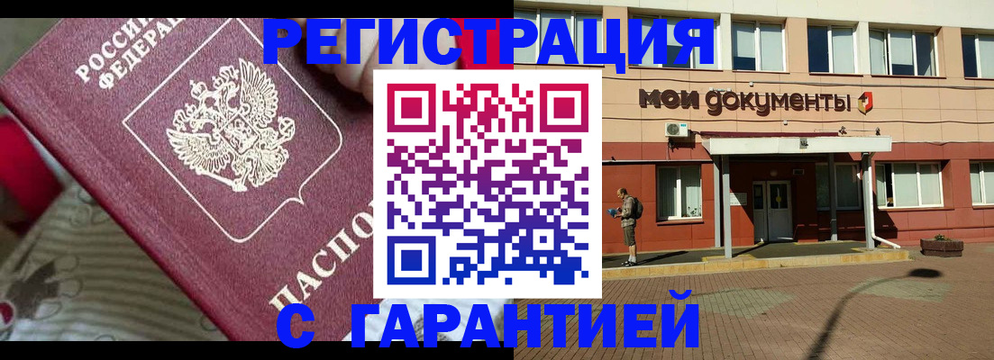 прописка для школы в Тюмени