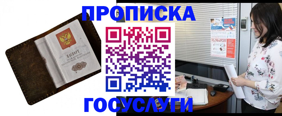 временная регистрация 2025 в Тюмени