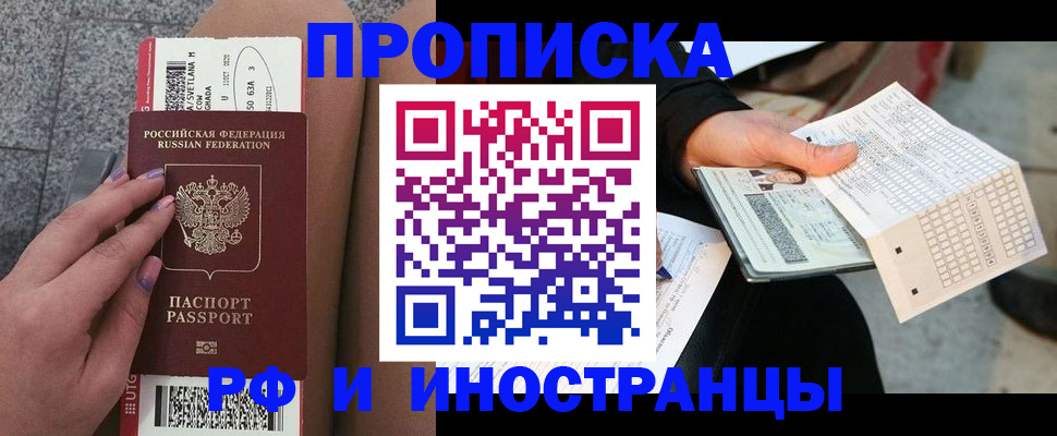 временная регистрация в квартире в Тюмени