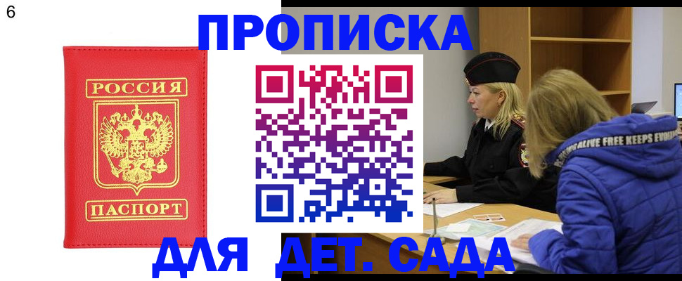 временная регистрация законно в Тюмени