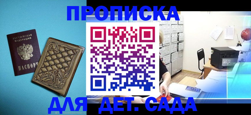 временная регистрация для всех в Тюмени