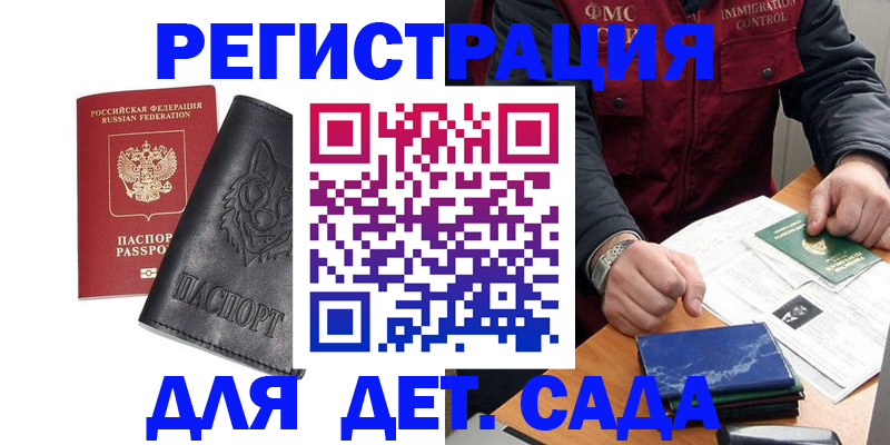 временная регистрация в квартире в Тюмени