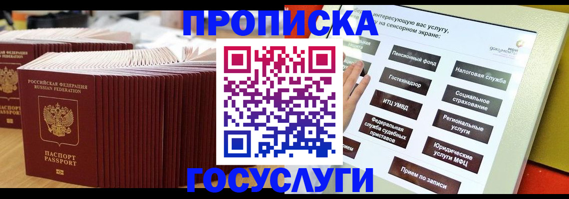 миграционный учет в Тюмени