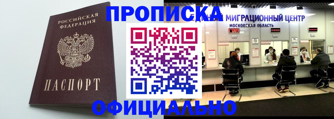 временная регистрация законно в Тюмени